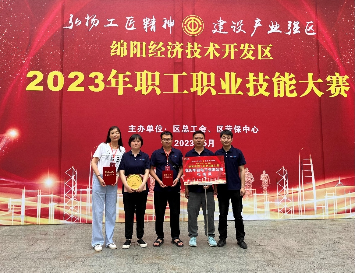 打鐵還需自身硬，技能大賽顯身手 喜報(bào)降臨