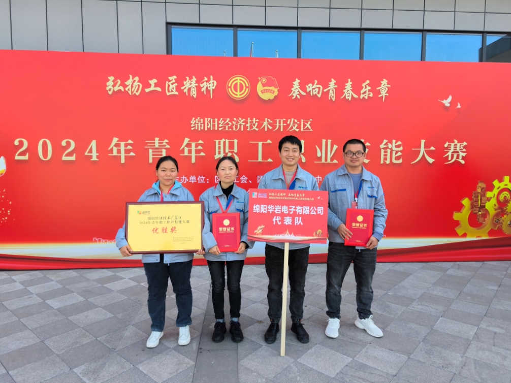 青春激情飛揚(yáng)，華巖續(xù)寫輝煌！